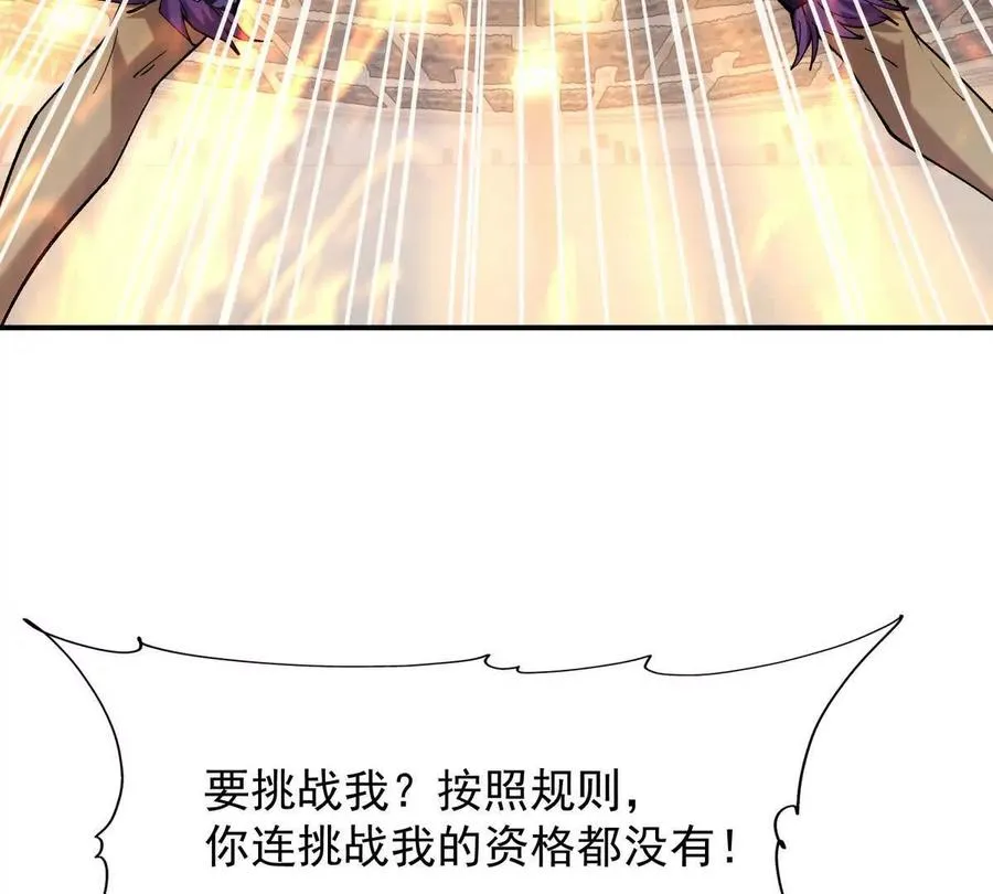 第23话 争榜！林渊开启挑战！7