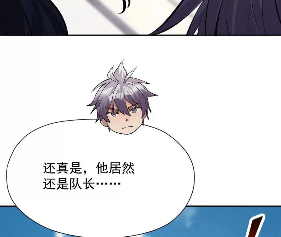第70话 劲敌！魔兽燕京相遇！151