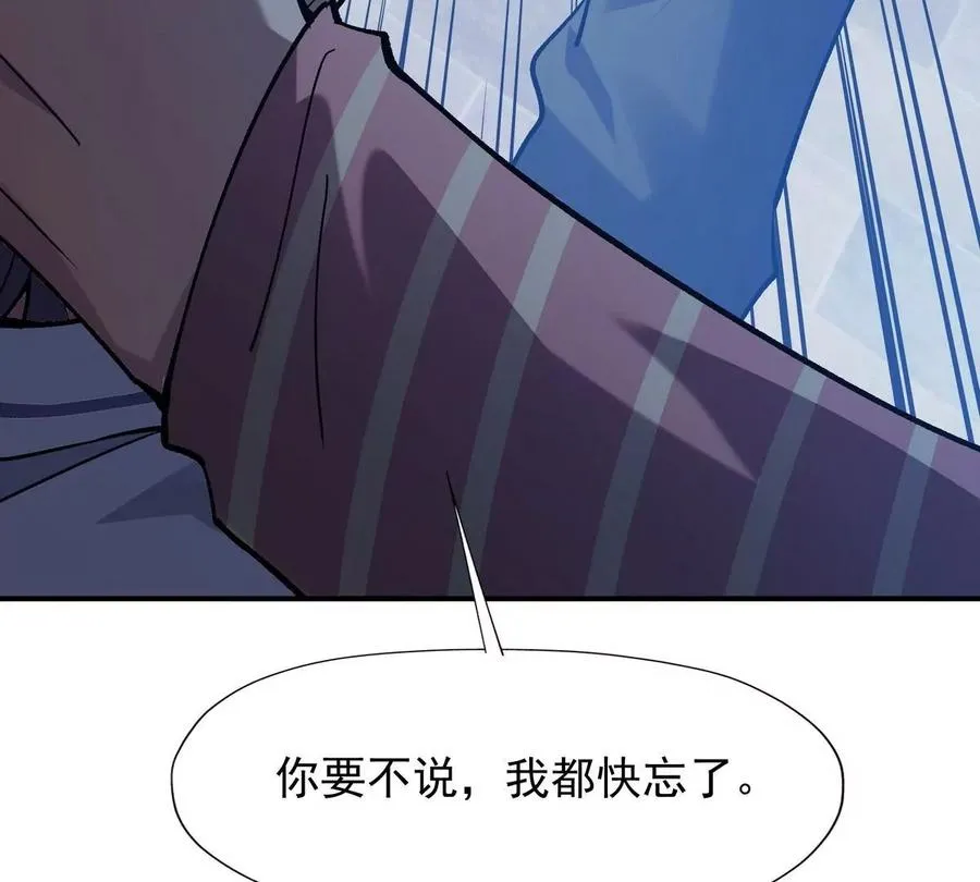 第8话 质疑！林渊成绩难服众！17