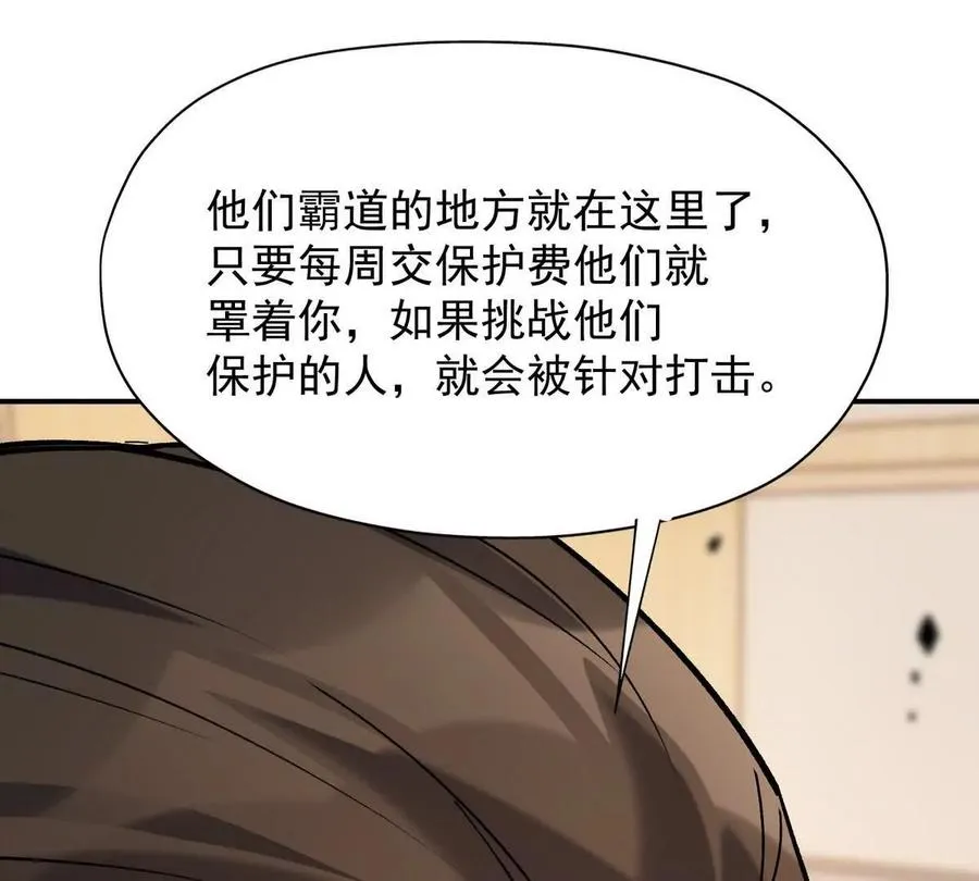 第20话 突变！猎人榜单兴起！113