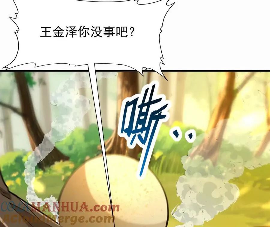 第54话 秘技！猛虎变！44