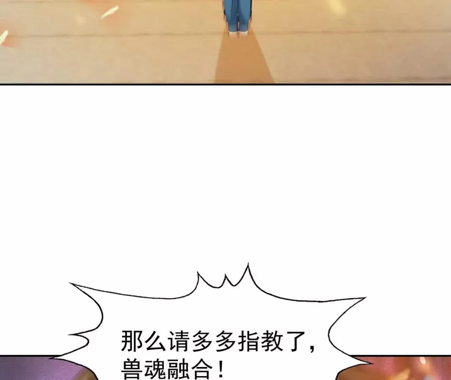第65话 暴虐！燕京的怪胎！157