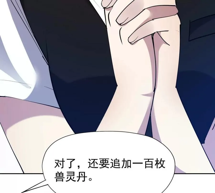 第34话 壕买！林渊一掷千万！82