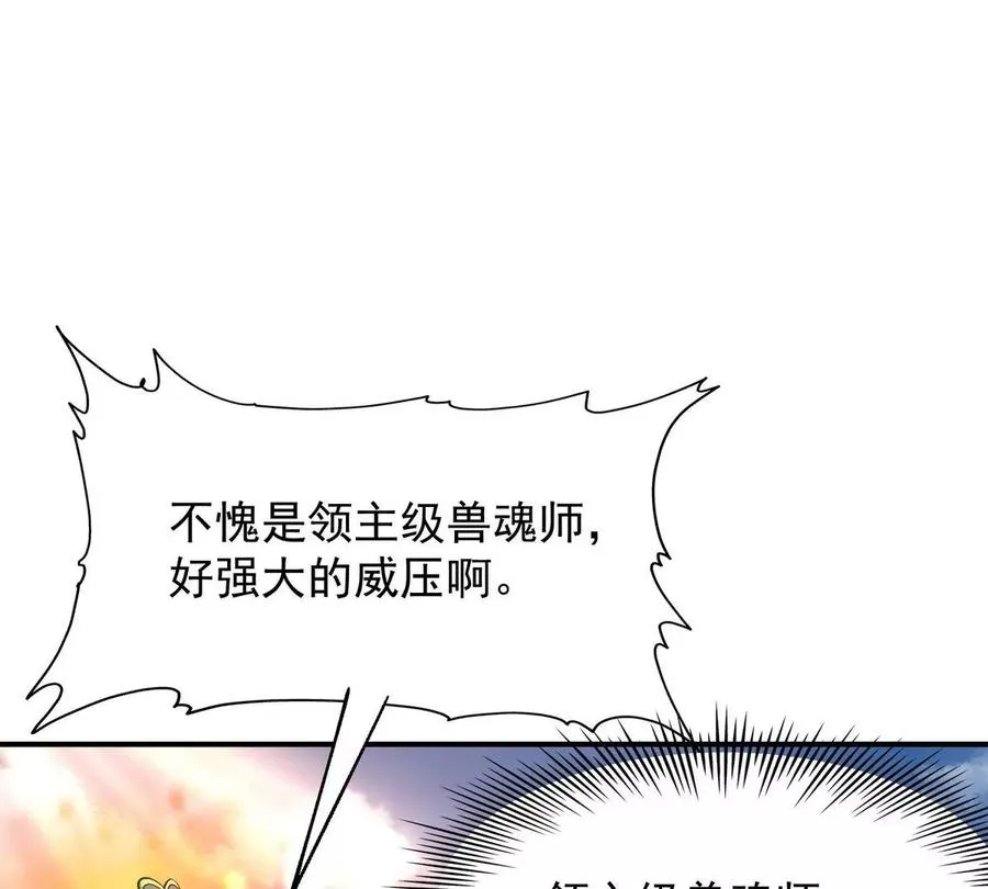 第8话 质疑！林渊成绩难服众！103