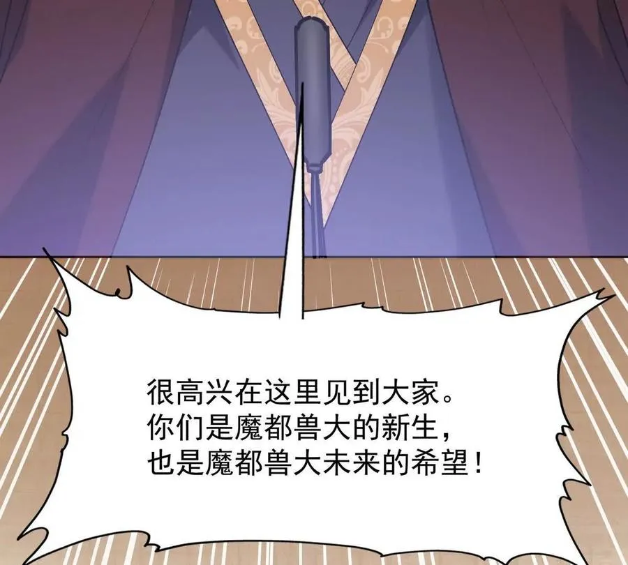 第17话 开榜！林渊的排名是？101