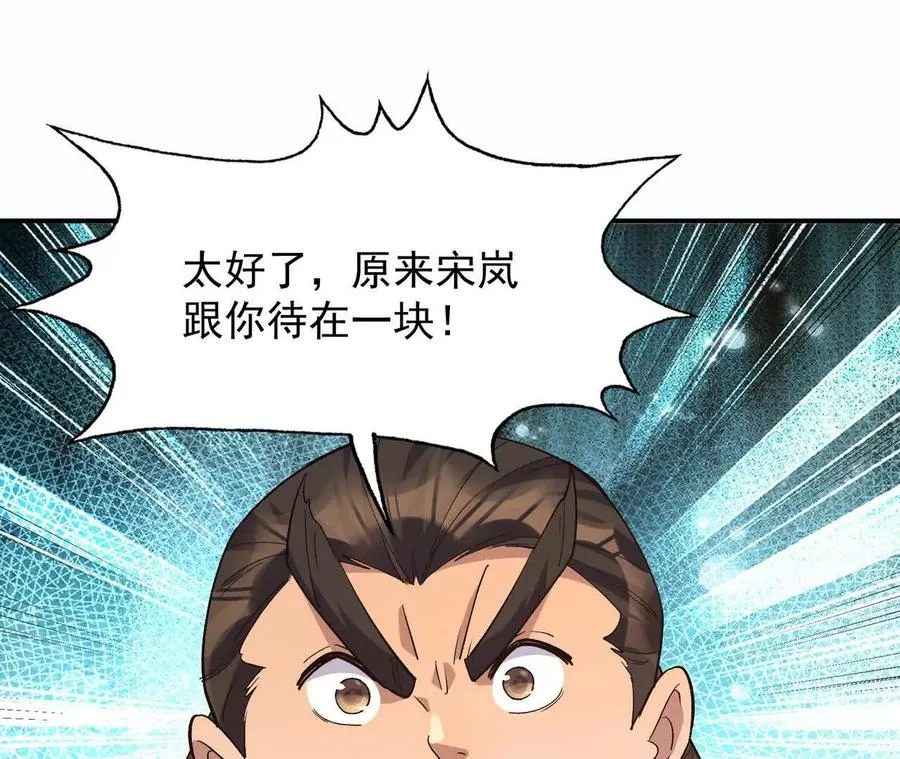 第58话 疯狂！林渊的杀戮！50