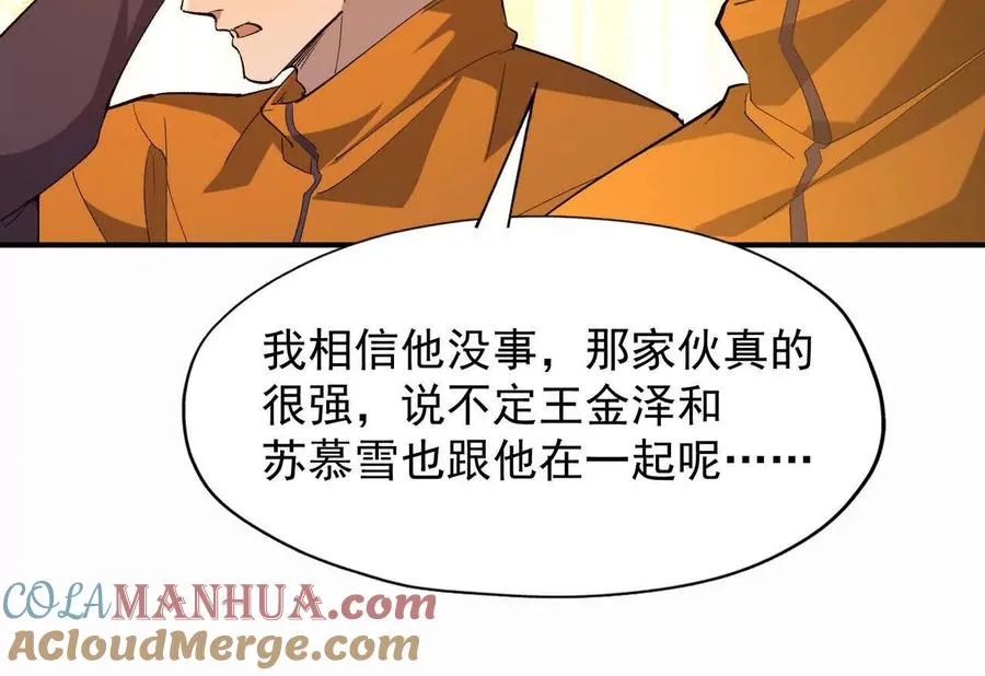 第57话 怒火！龙鳄的黑雾！124