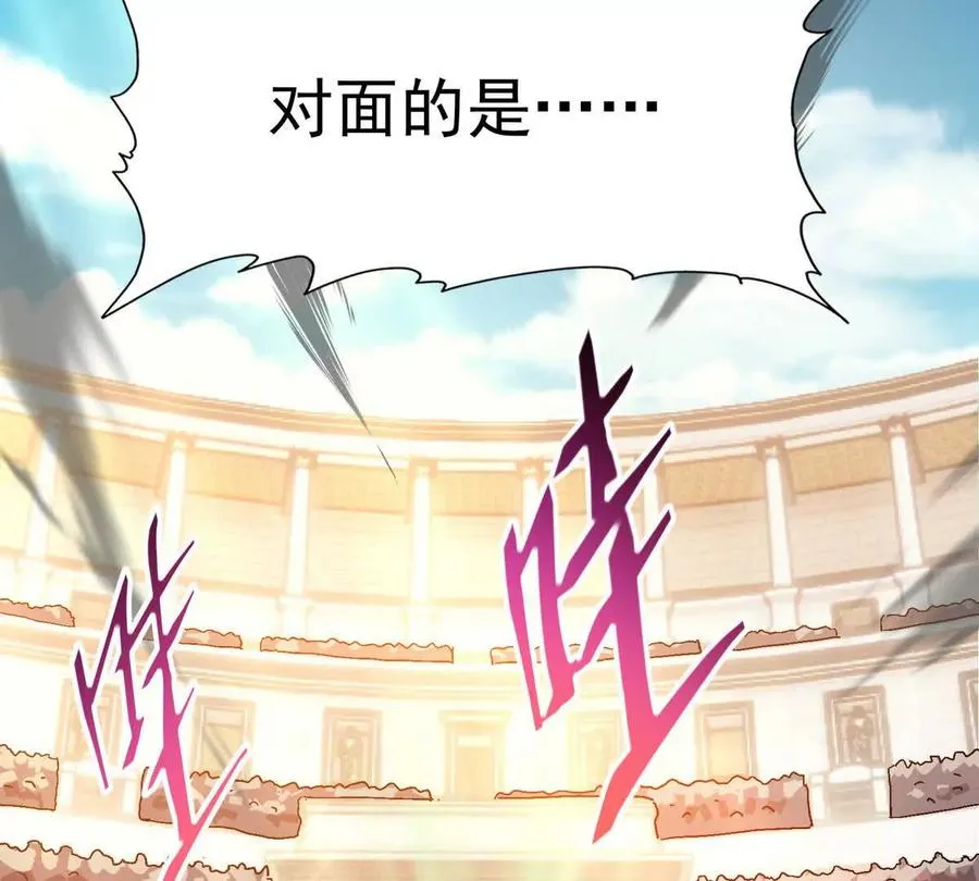 第18话 首战！榜三挑战榜一！97