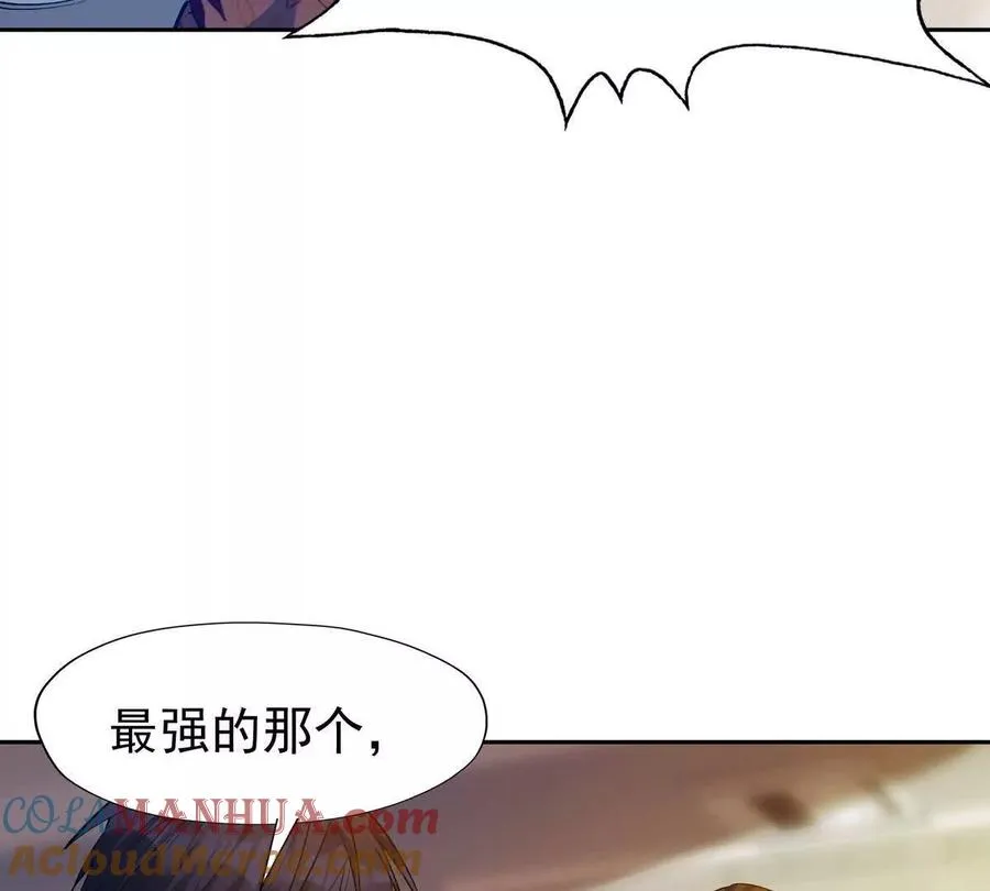 第41话 情报！高手云集！44