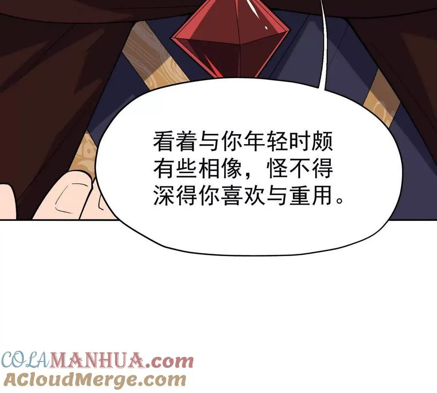 第36话 针对！林渊的资格！148