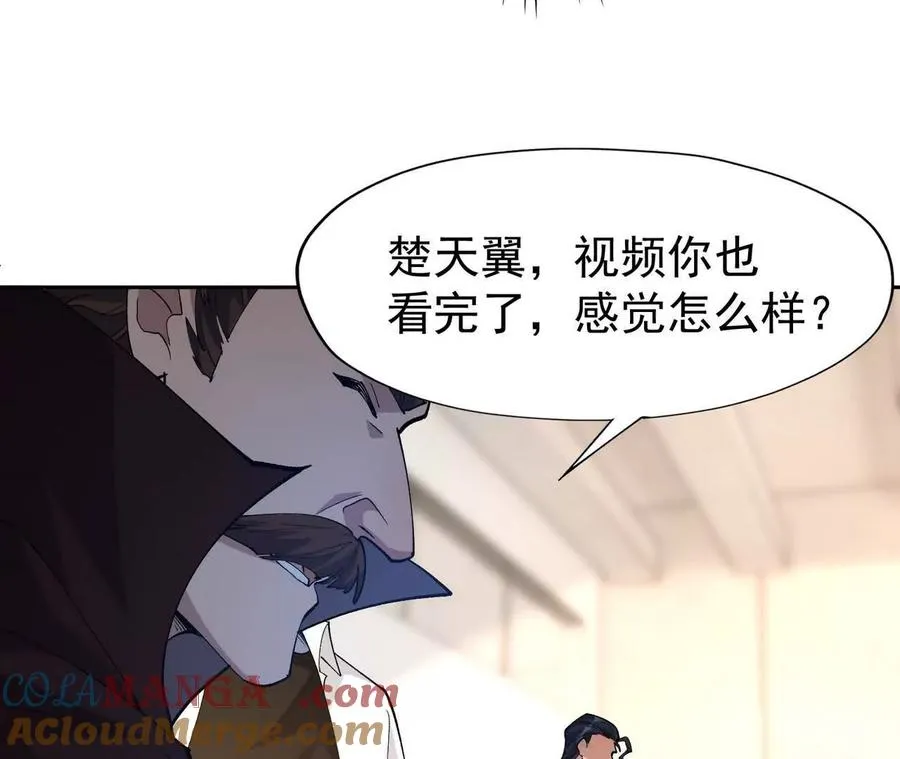 第65话 暴虐！燕京的怪胎！16