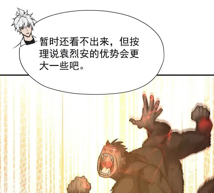 第21话 反差！宋岚的兽魂！131