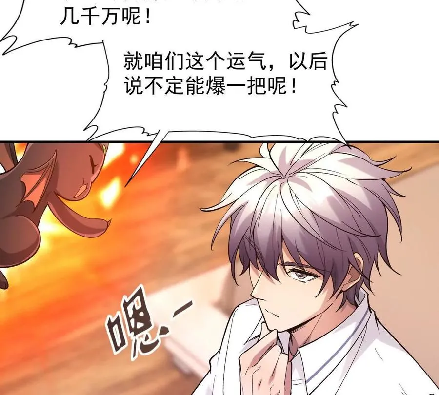 第11话 抢手！状元花落谁家！115