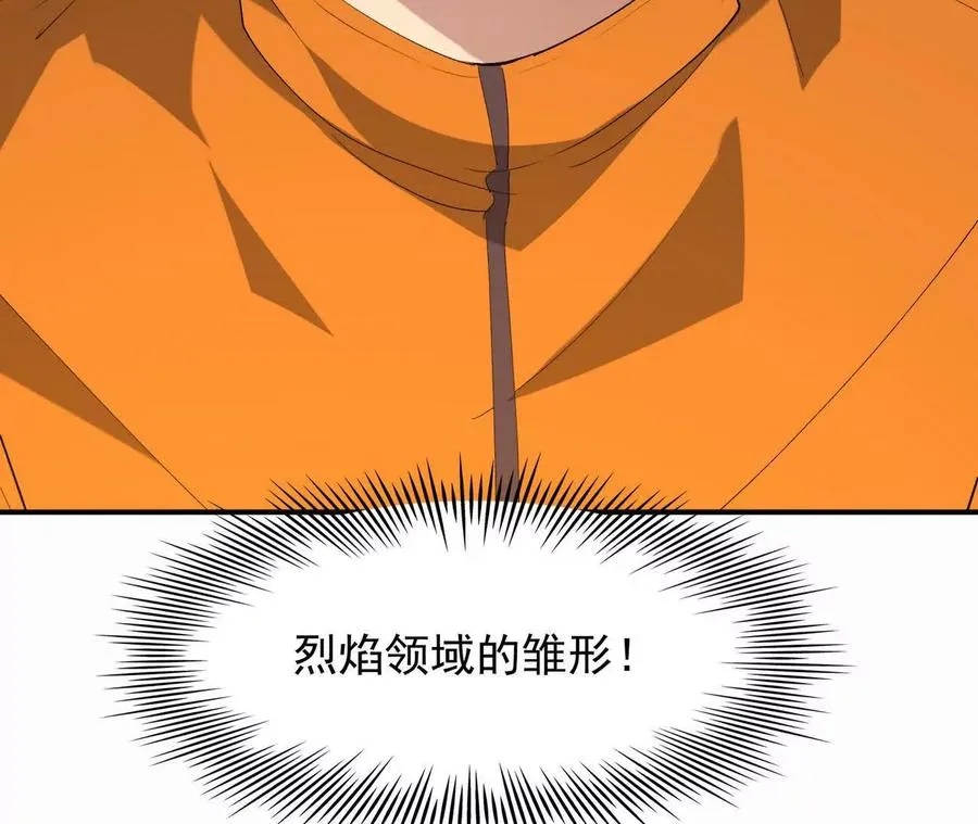 第67话 完蛋！是韩言童！10