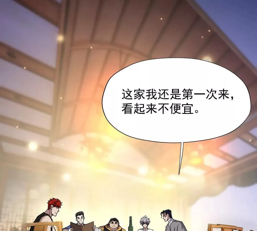 第33话 扎心！谁才是废物！38
