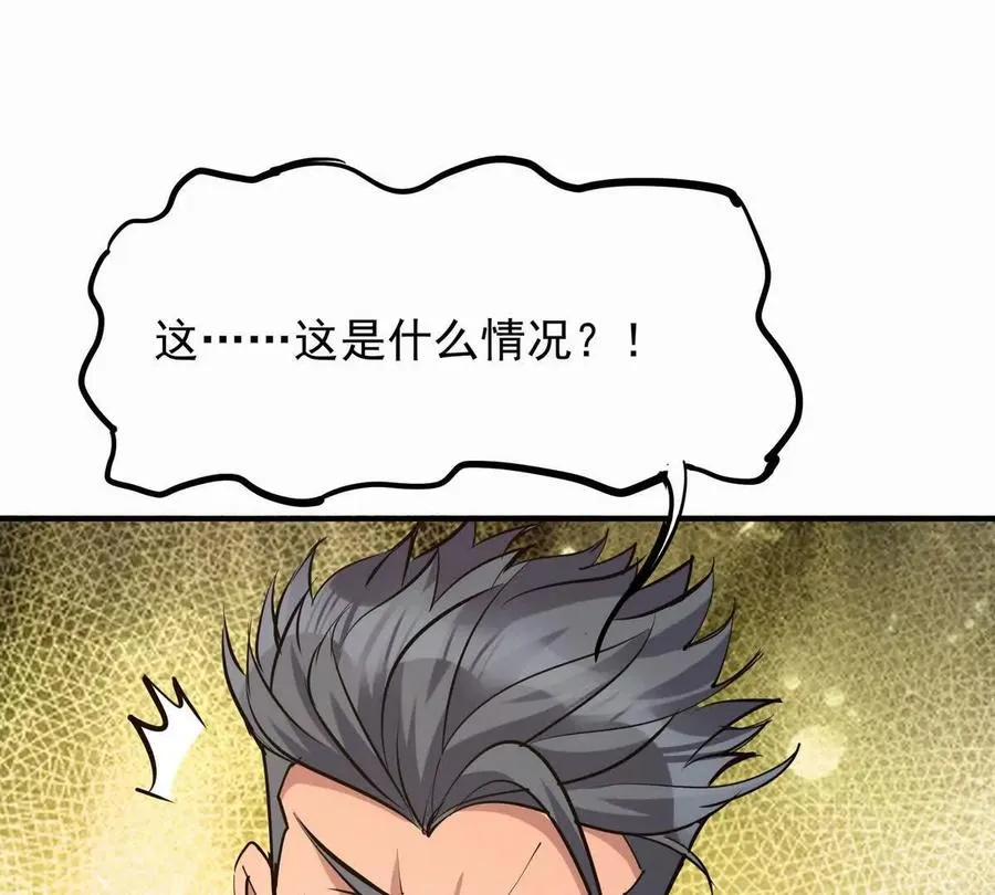 第44话 狂吸！林渊牌黑洞！103
