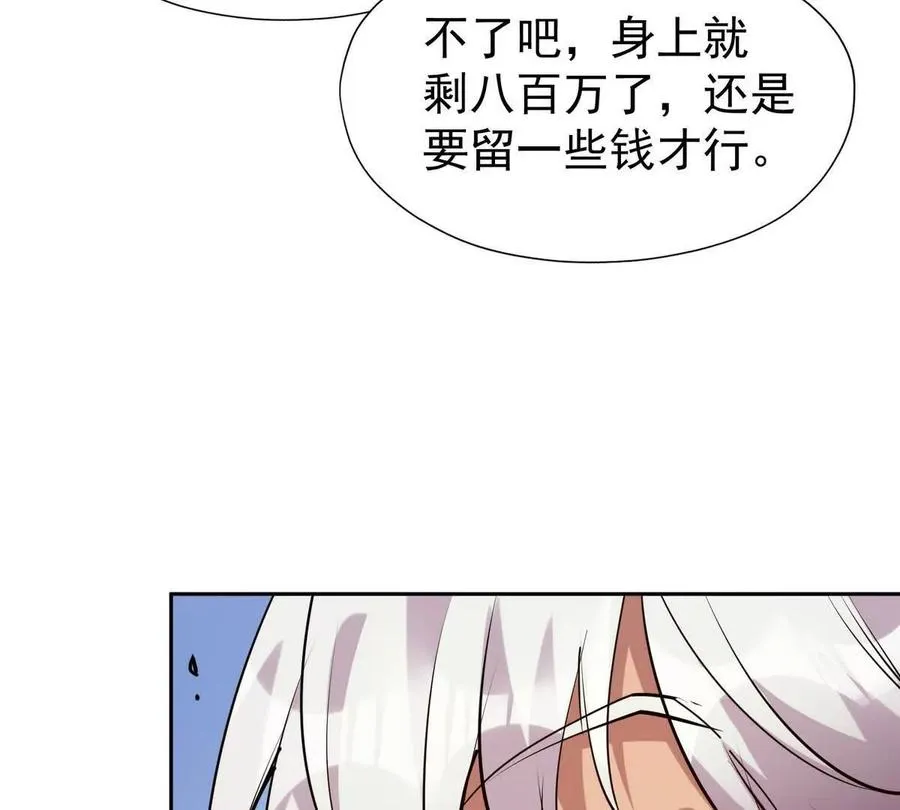 第34话 壕买！林渊一掷千万！85
