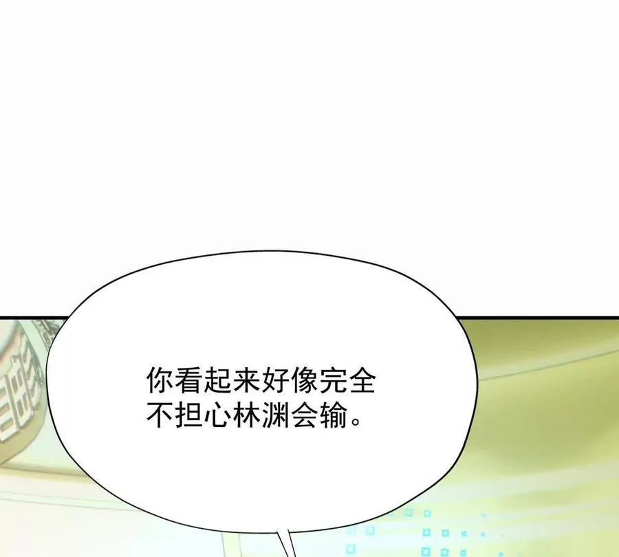 第25话 畅快！林渊的真实力！19