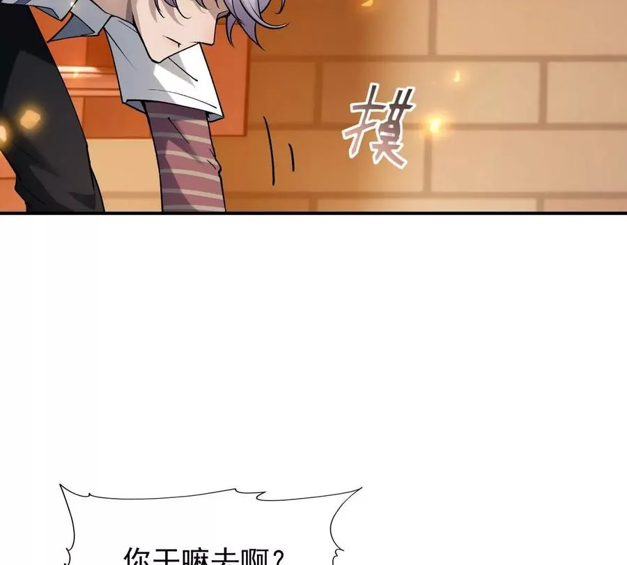 第1话 穿越！怪兽横行的世界！133