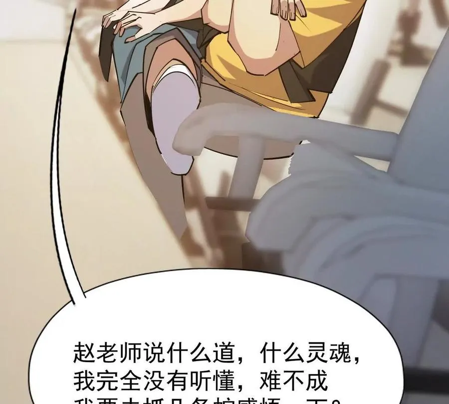 第35话 悟道！林渊的瓶颈！71