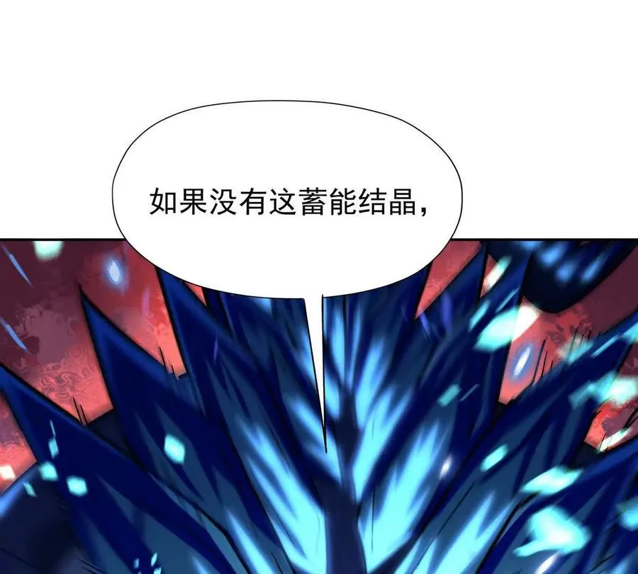 第32话 败北！乌玄蛊邀约！19