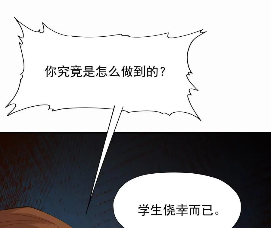 第62话 复苏！神教的阴谋！110