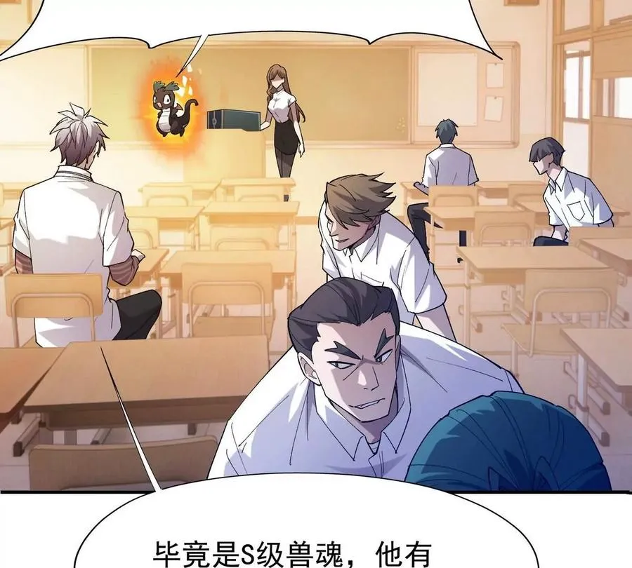 第3话 挑衅！来自S级的嚣张！26