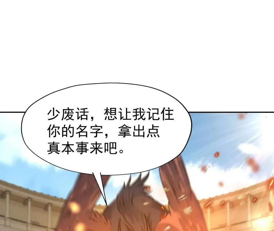 第65话 暴虐！燕京的怪胎！155