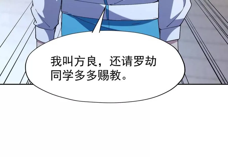 第65话 暴虐！燕京的怪胎！154