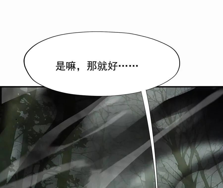 第57话 怒火！龙鳄的黑雾！125