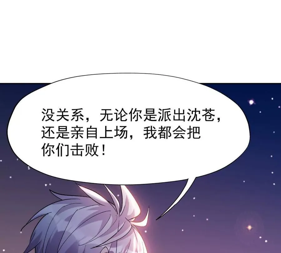 第33话 扎心！谁才是废物！25