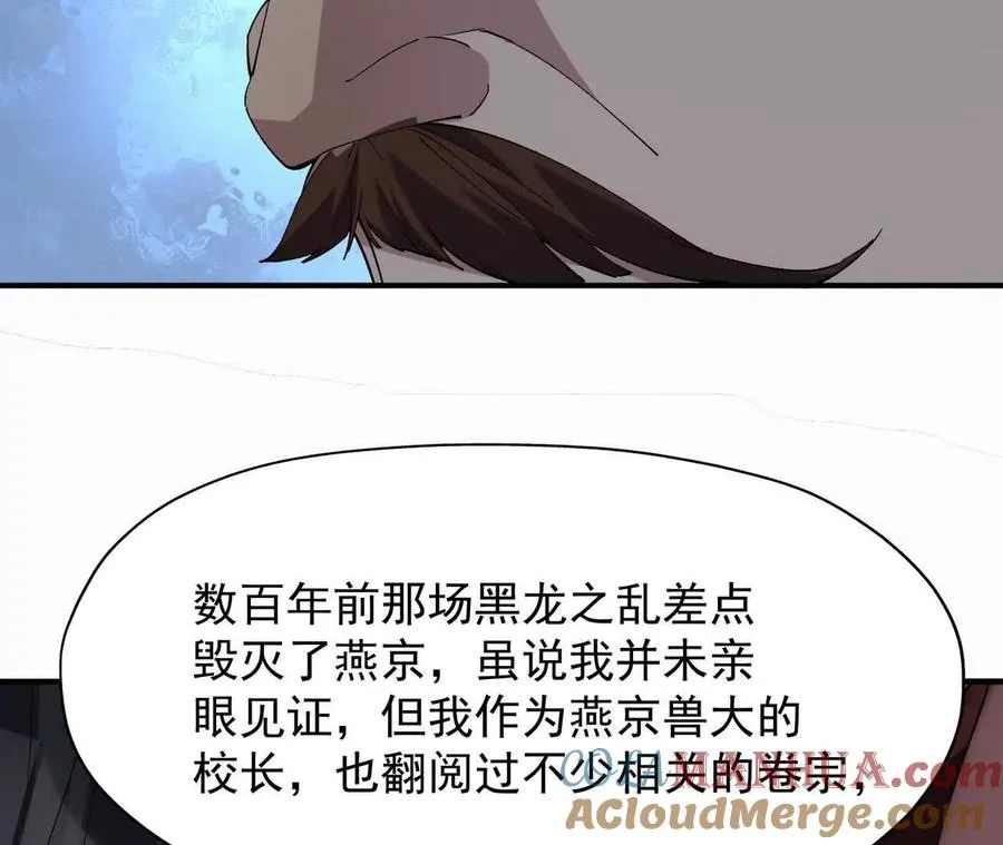 第56话 收养！神秘幼龙！136