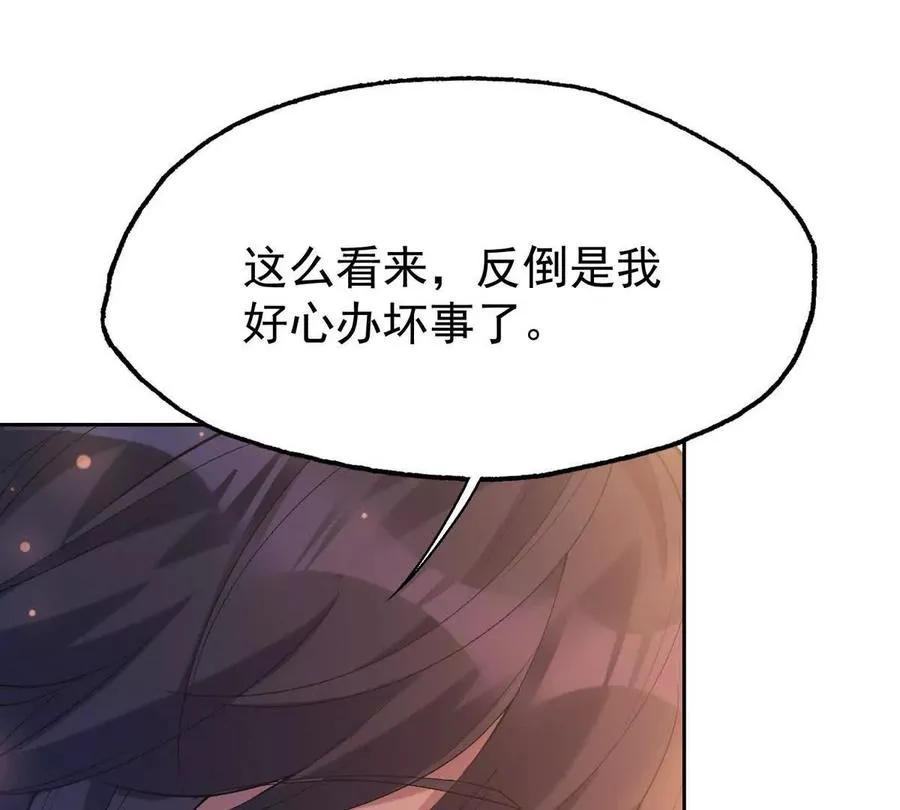 第37话 出关！苏慕雪爆发！141
