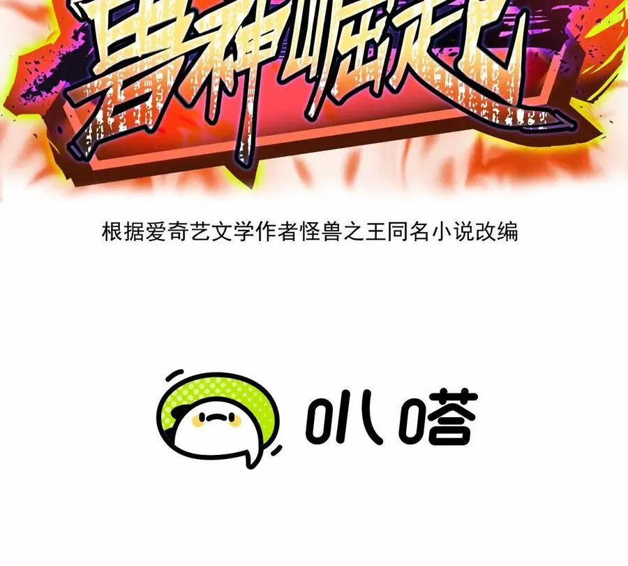 第59话 诞生！红莲形态！2