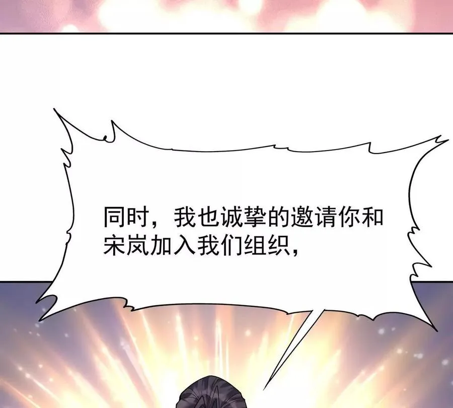第32话 败北！乌玄蛊邀约！101