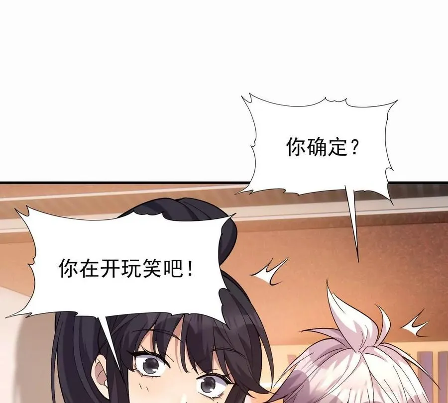 第42话 特训！在浴池里修炼！5