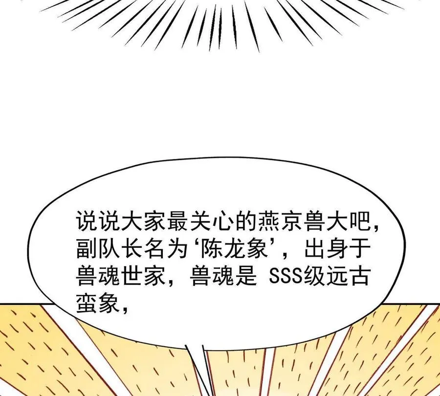 第41话 情报！高手云集！38