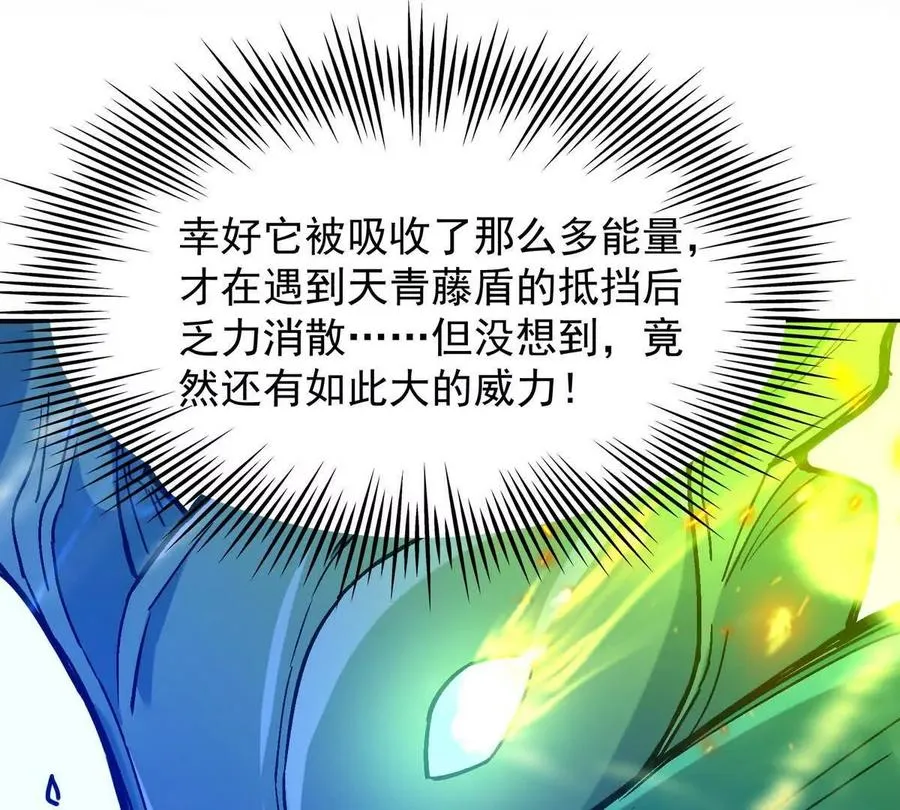 第32话 败北！乌玄蛊邀约！10