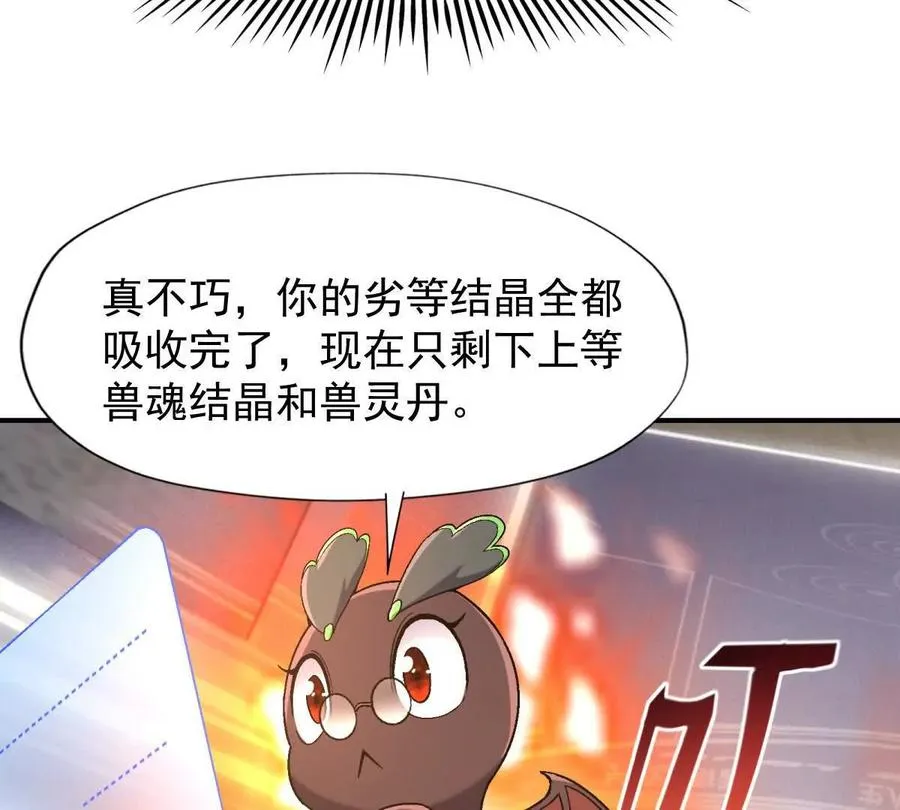 第16话 报到！寝室卧虎藏龙！110