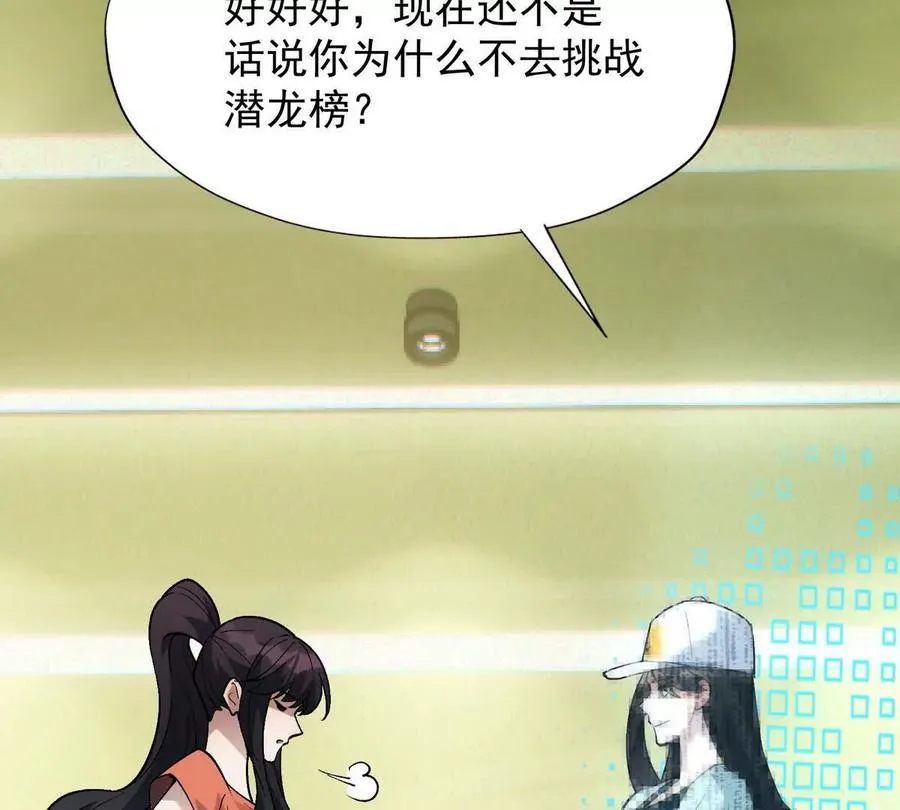 第25话 畅快！林渊的真实力！30