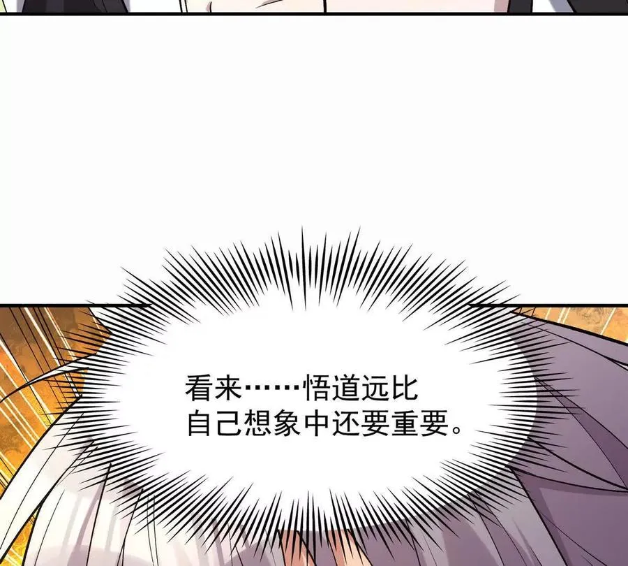 第47话 差距！燕京的天骄！142