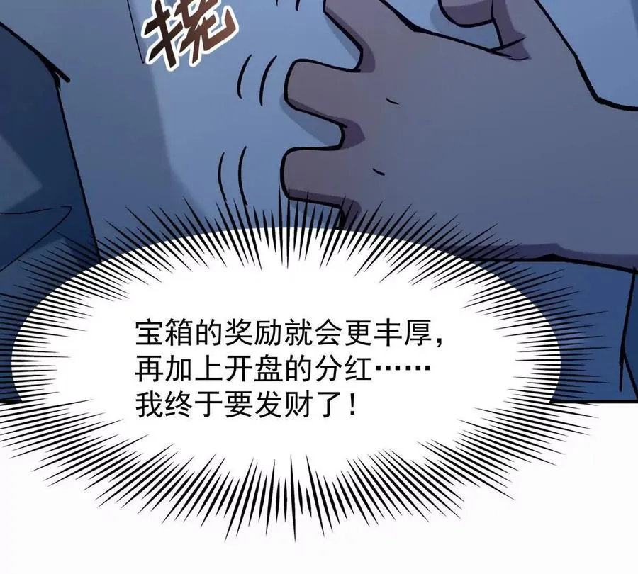 第24话 赌局！王金泽的算盘！121