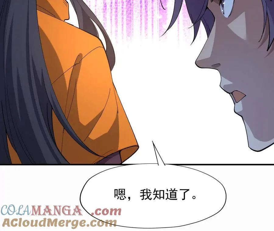 第68话 连败！苏慕雪迎战！160