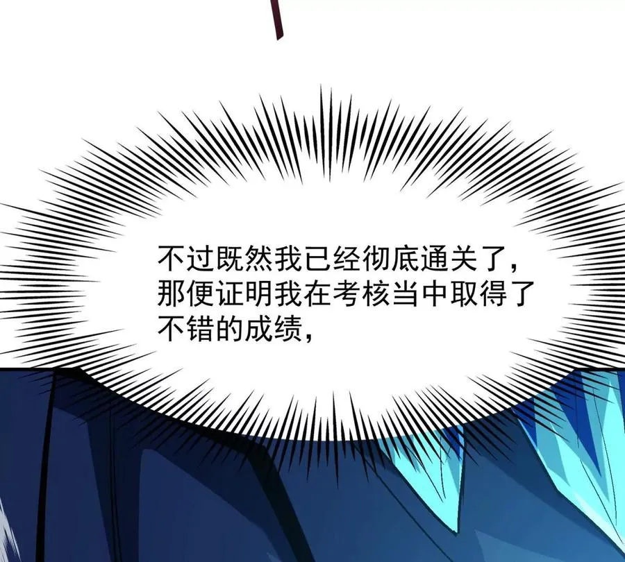 第7话 愤恨！巫墨玄的妒火！9