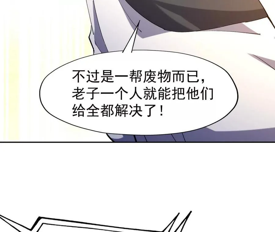 第65话 暴虐！燕京的怪胎！74