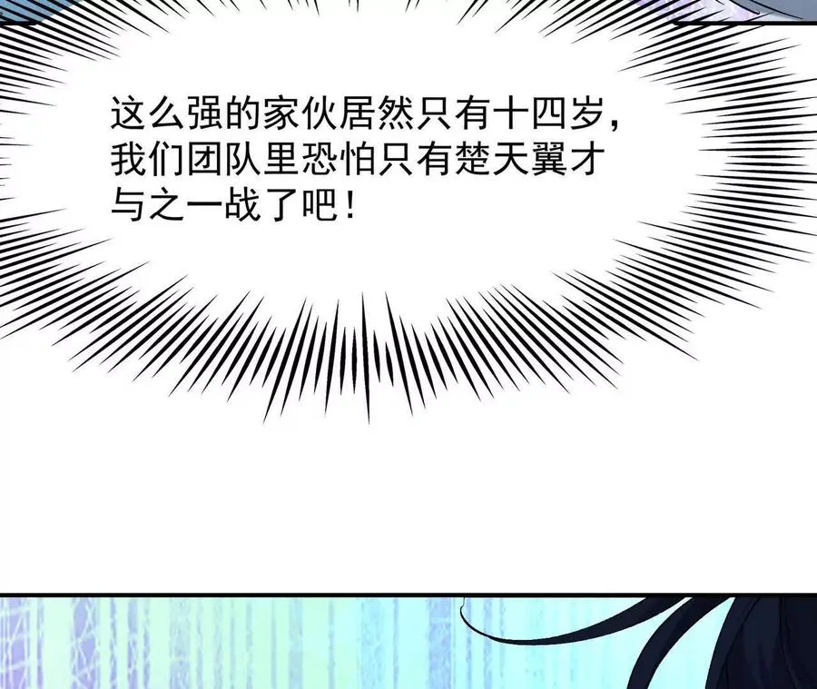 第68话 连败！苏慕雪迎战！151