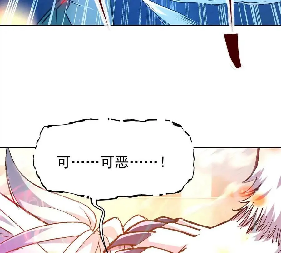 第37话 出关！苏慕雪爆发！106