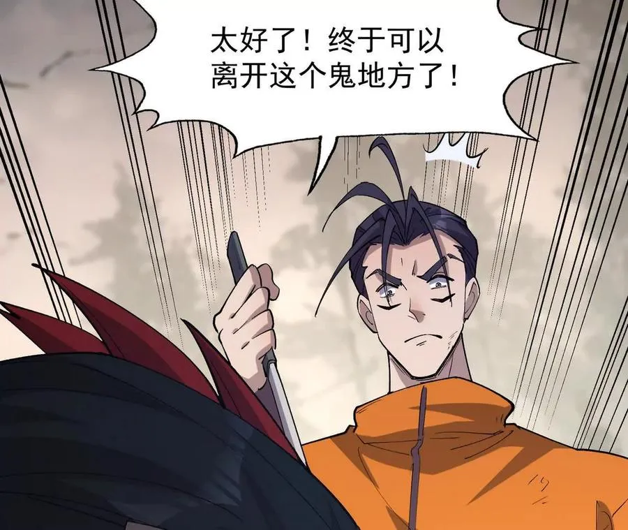 第62话 复苏！神教的阴谋！10