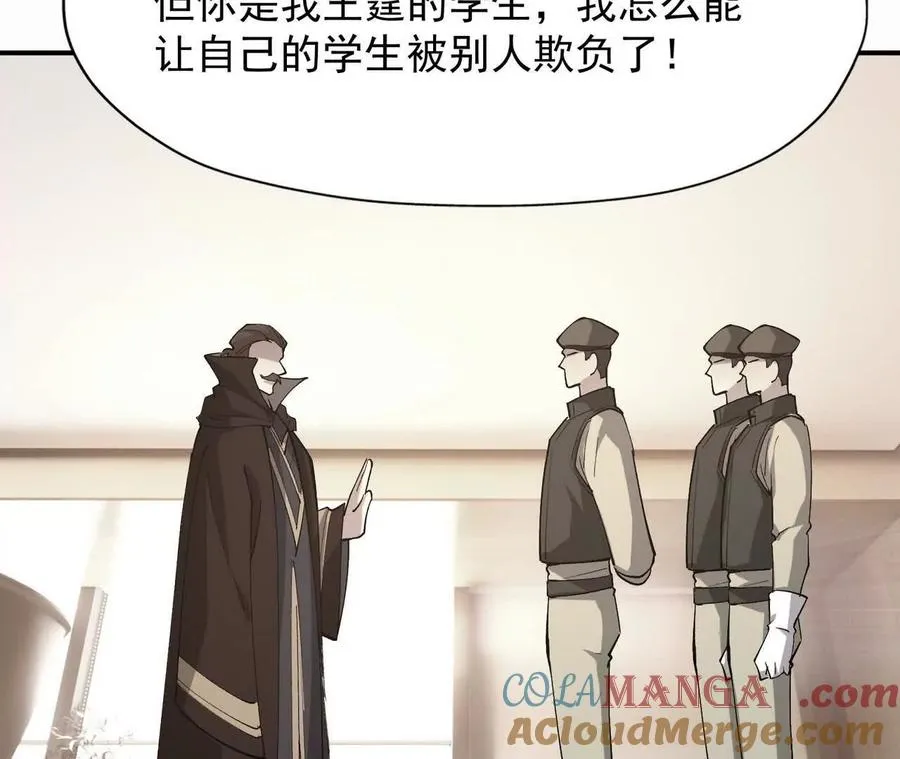 第62话 复苏！神教的阴谋！148
