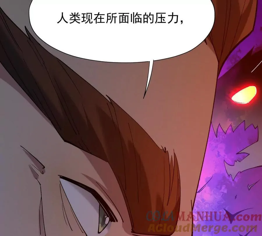 第29话 不服！榜四的宣战！64